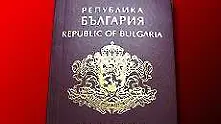 Отнемат задграничен паспорт за неплатени глоби