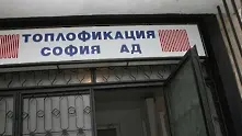  Почват да изключват парното