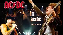 Данъчни атакуват концерта на AC/DC довечера