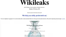 Властите в САЩ треперят какво ще се появи в свободния сайт Wikileaks