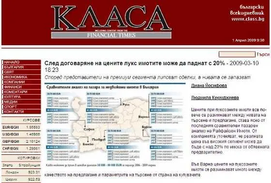 Вестник ”Класа” няма да спира