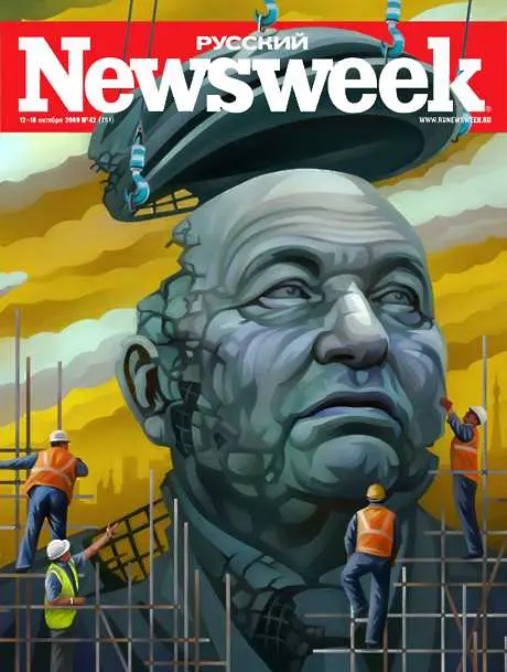 Спират руския Newsweek