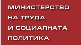 Решиха колко ще са минималните осигурителни доходи през 2011 г.