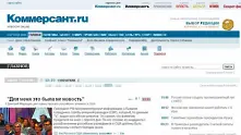 „Комерсант” посочи двойния агент в аферата с руските шпиони в САЩ