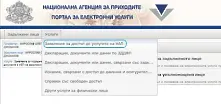 НАП ще контролира сделките с фирми