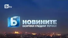 Новините на bTV са най-гледаното предаване през януари