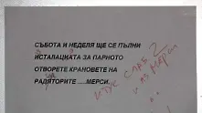 Брюксел разтревожен от неграмотността в България