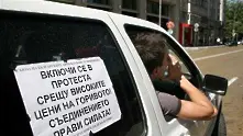 СИЛА срещу високите цени на горивата