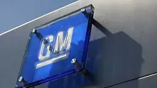 Белия дом готов да плати висока цена, за да се отърве от GM