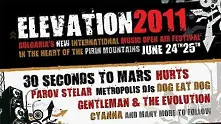 Спряха Elevation заради лошото време  