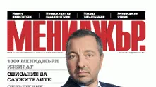 Котлър, Уелч, Сун Дзъ и Маркс най-четени от бизнеса у нас