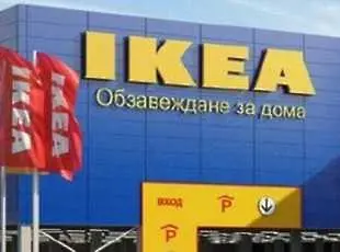 С рязане на дънер бе открит първият магазин IKEA у нас   