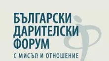 Раздадоха шестите годишни награди „Най-голям корпоративен дарител”