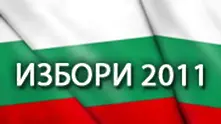 ГЕРБ превзе властта в 14 областни града и 60 общини (обзор)