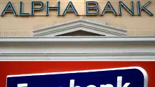 Eurobank и Alpha Bank се сливат в най-голямата банка в Югоизточна Европа 