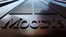 Moody's оряза рейтинга на Кипър