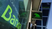 Испанската Bankia поиска 19 млрд. евро от държавата