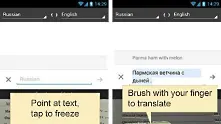 Преводачът на Google за Android вече разпознава и текст в изображения