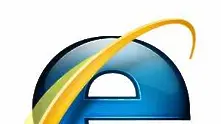 Грешка в Internet Explorer позволява на хакери да контролират компютрите ни