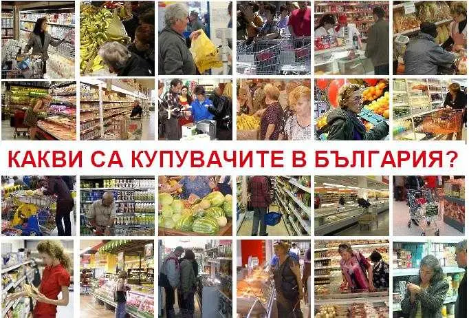 Национални особености на българския купувач