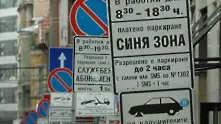 Платените зони за паркиране в почивка по празниците