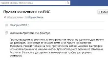 Facebook група призовава към свикване на Велико Народно събрание