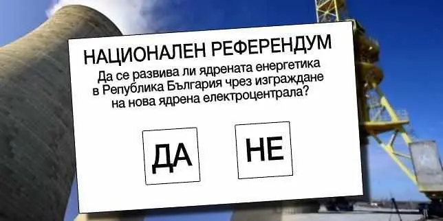 Под 15% избирателна активност на референдума към 17 часа