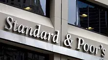 S&P: Рейтингът на България е под заплаха, ако ситуацията се влоши