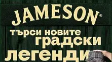 JAMESON търси най-легендарната градска история