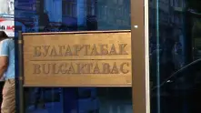 Булгартабак започва платена стажантска програма