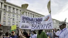 Девети ден на протест срещу правителството събра хиляди хора