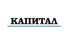 „Капитал” става на 20 години, честит юбилей, колеги!