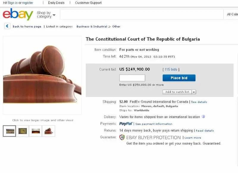 Конституционният съд обявен за продажба в eBay