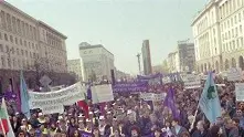 Протести блокираха столицата