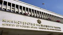 МВнР с препоръка към пътуващите до Полша