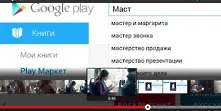 Google – за тези, които обичат да четат