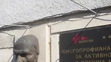 Уволниха виновните за кризата с уролозите в „Пирогов“