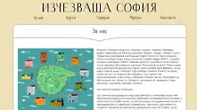 Проект събира историите на старите сгради в София