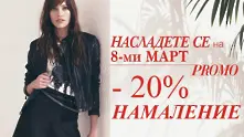  Модната марка Motivi с 20% отстъпка на новата си колекция утре