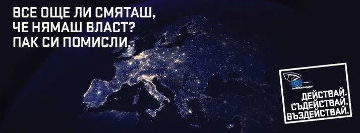 Евроизборите ще струват около 22 млн. лв.