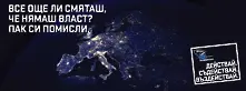 Евроизборите ще струват около 22 млн. лв.