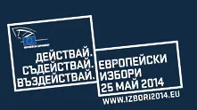 ГРАО отвори електронен достъп до избирателните списъци