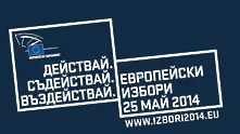 БСП очаква победа на изборите, Борисов зове за оставка на кабинета