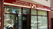 Няма разминаване на позициите за КТБ между различните институции