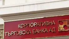 Прокуратурата работи в три направления по делото за  КТБ