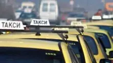 Удължиха с 5 години допустимата възраст на таксиметровите коли