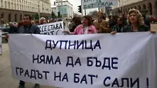 Бат Сали разбули духовете в Кюстендилско