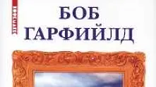 3 причини да прочетете „Десетте Божи заповеди на рекламата“