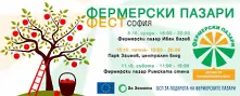 Първи Фест на фермерските пазари в София