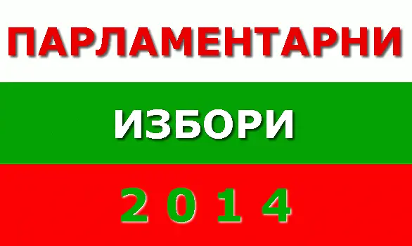 Избирателната активност до 10 ч. днес - под 10%